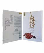 کتاب گانودرما