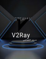 کانفیگ پرسرعت V2Ray مخصوص ایران | پایداری بالا + تست رایگان